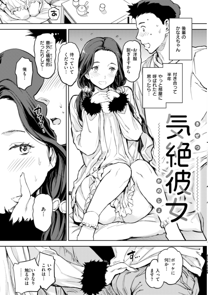 パパに言うよ!【単行本版】 【mogg hentai アダルト漫画】 サンプル画像