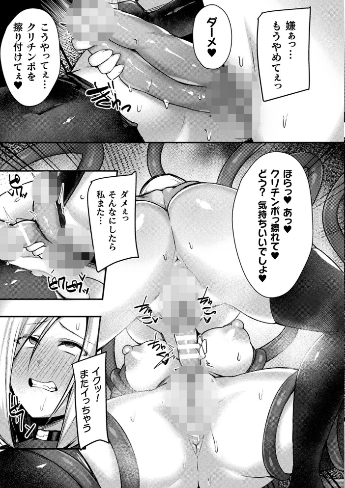 淫蕩神楽 〜穢れなき乙女が快楽に沈むまで〜 【BRLL hentai アダルト漫画】 サンプル画像