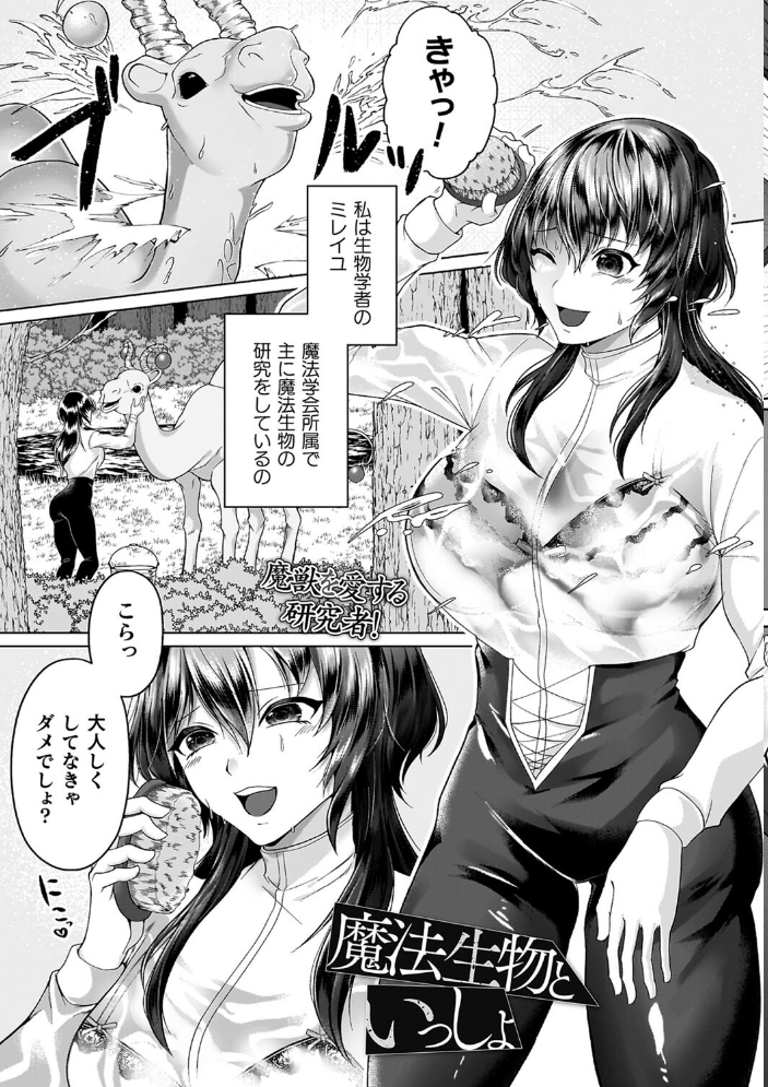 あやかしの淫女 【ラララ・ホリディ hentai アダルト漫画】 サンプル画像