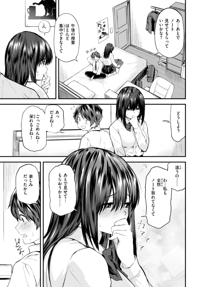 ごほーびほしいな？【デジタル版限定おまけ付き】 【橙織ゆぶね hentai アダルト漫画】 サンプル画像
