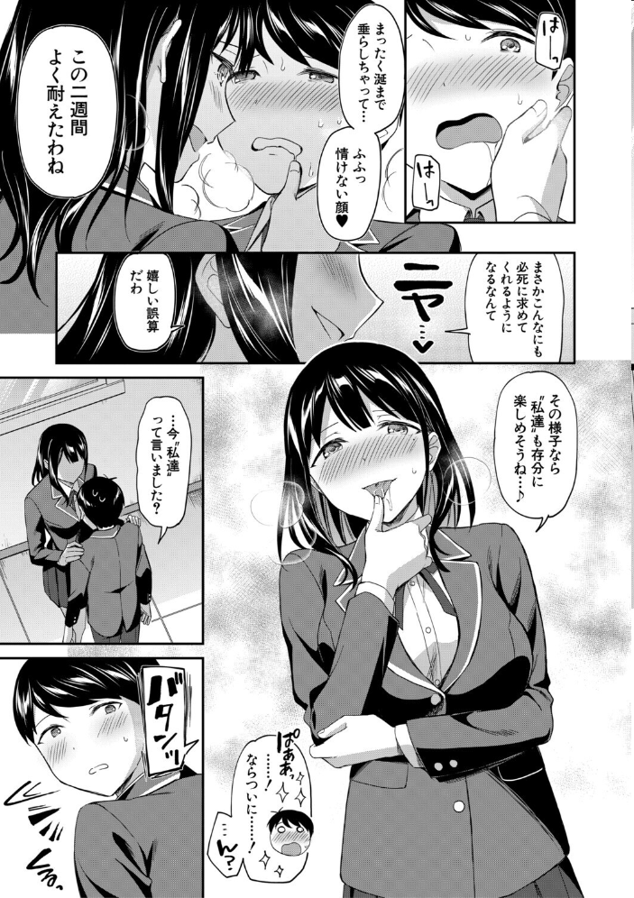 図書室のハーレム、生徒会も先生も！【1話試し読み付き】 【九栗おいも MUJIN編集部 hentai アダルト漫画】 サンプル画像
