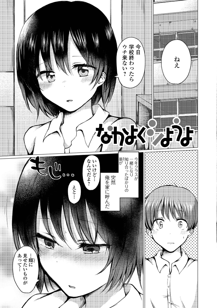 どこでも男の娘 【デジタル特装版】 【ななもと hentai アダルト漫画】 サンプル画像