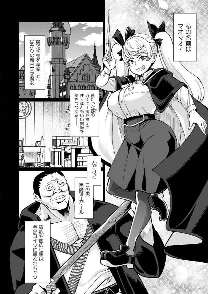 イキ果て終わり、尚生きる 【有間乃ユウキ hentai アダルト漫画】 サンプル画像