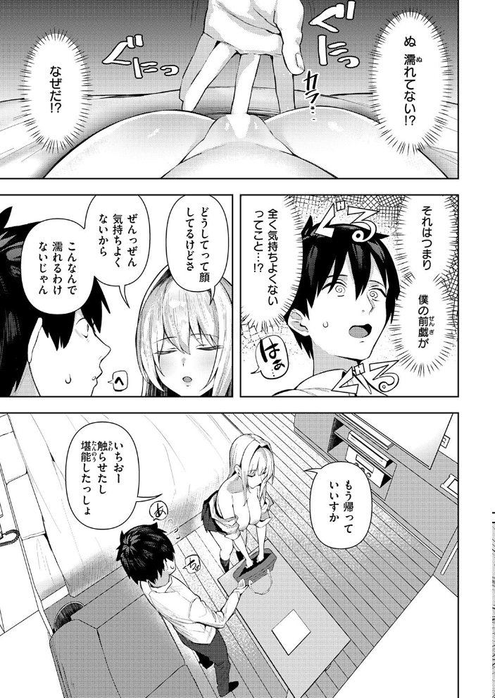 COMIC失楽天 2026年01月号 【オオサキ どらのやま 旅烏 甘蕉 きつぎ えにし トン子 hentai アダルト漫画】 サンプル画像