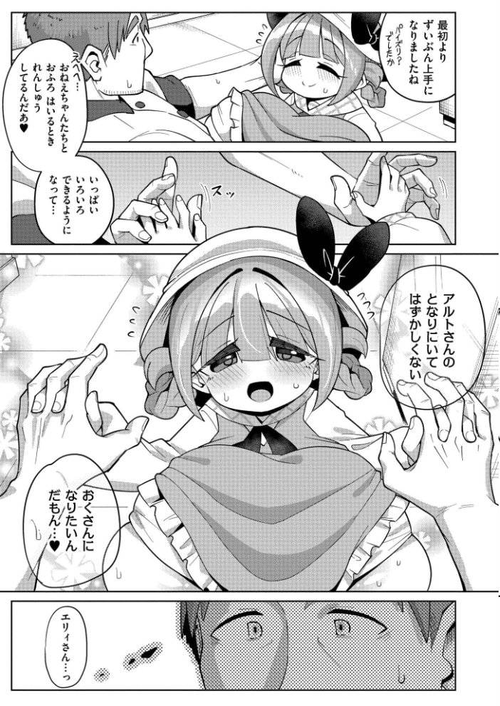 搾りたてミルキーウェイ【単行本版】  ひろびー COMIC快艶編集部 サンプル画像