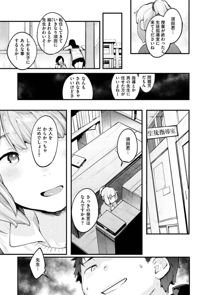 恋のち交尾  楝蛙 サンプル画像