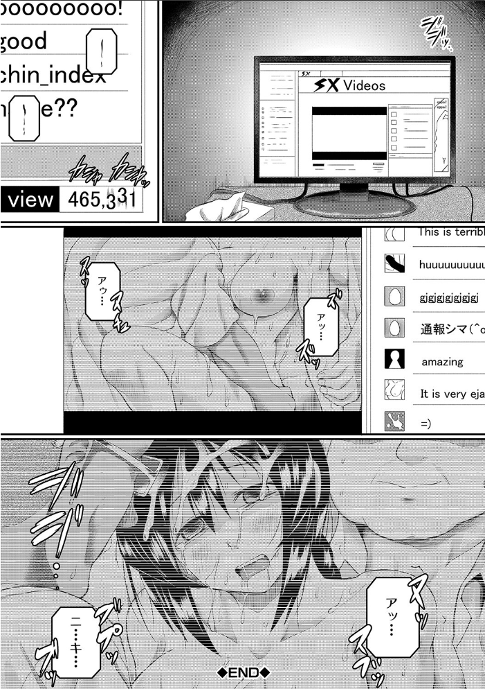 絶望少女群【1話立ち読み付き】 平野河重 MUJIN編集部 サンプル画像