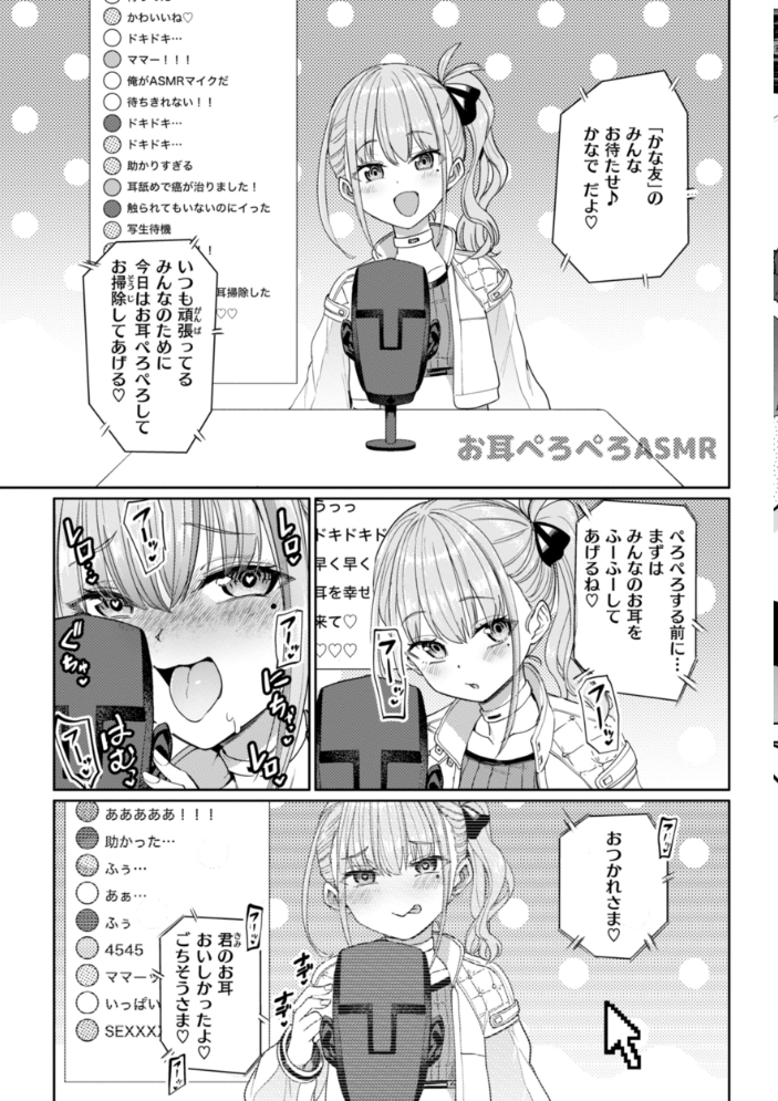 性交遊戯 あおむし サンプル画像