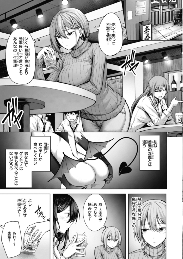 性いっぱいを君に! にこびぃ サンプル画像