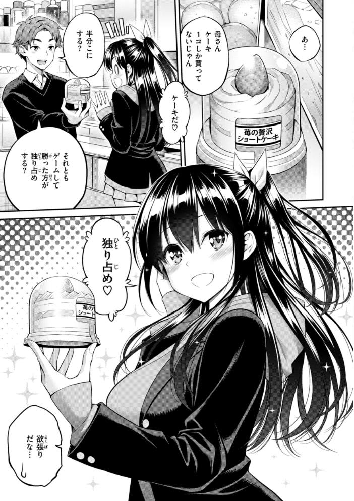 すすすすんどめ【デジタル版限定おまけ付き】 八尋ぽち サンプル画像