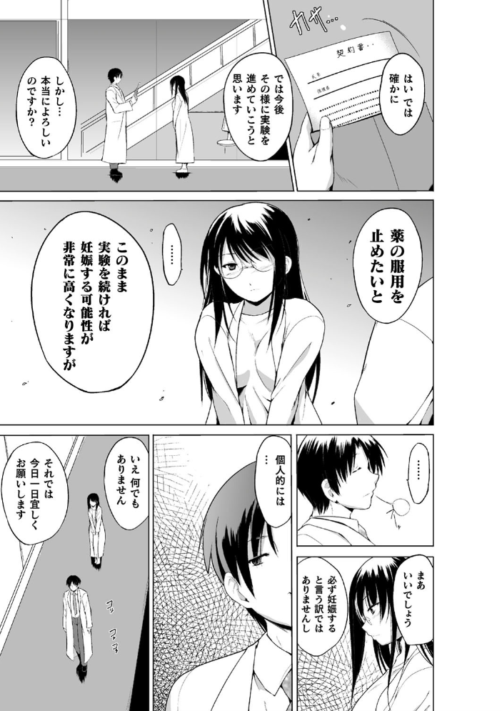 虫遊戯 〜母娘蟲姦〜 千葉哲太郎 サンプル画像