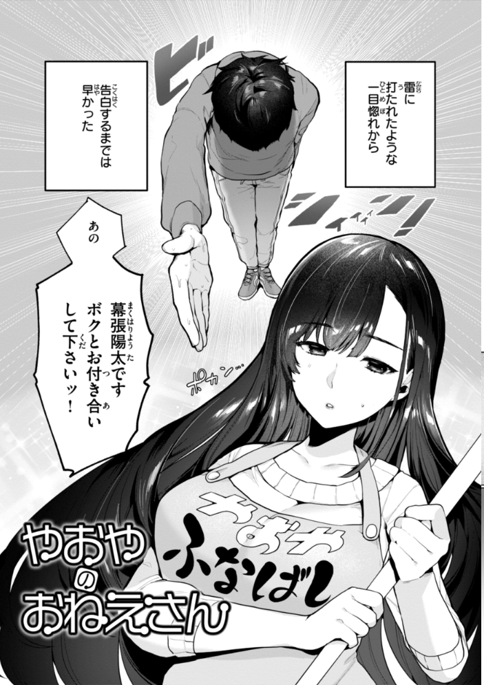 ハレのち猥褻【デジタル版限定おまけ付き】 アサオミ志群 サンプル画像
