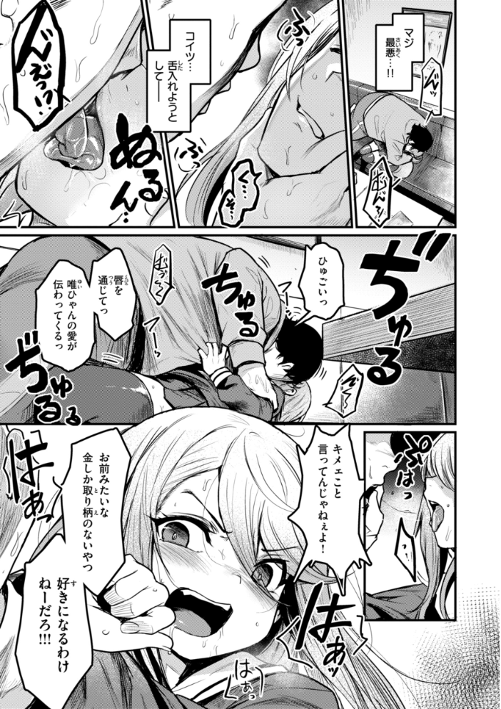 エロ漫研とかにようこそ!【デジタル版限定おまけ付き】 きづかかずき サンプル画像