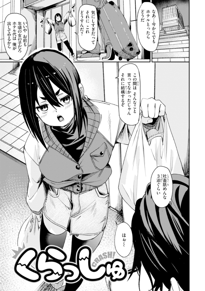 さきゅドキ! fu-ta サンプル画像