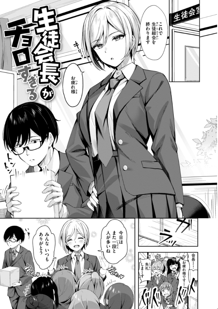 スーパーラブパワー なごやか次郎 サンプル画像