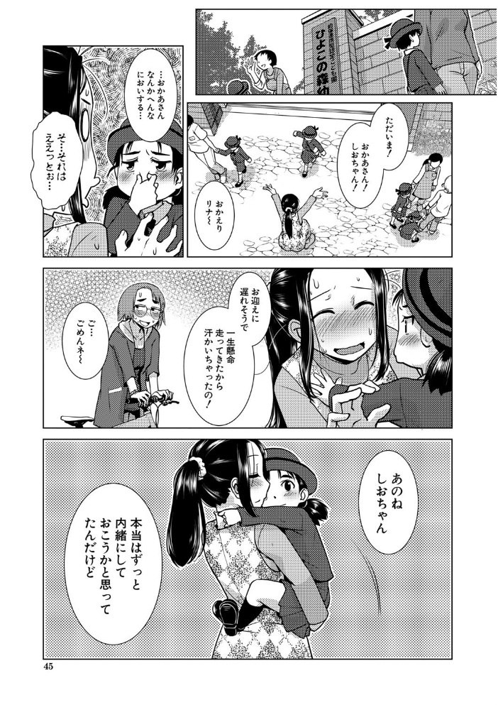 ふたなり濃厚孕ませ愛  かもたま MUJIN編集部 サンプル画像