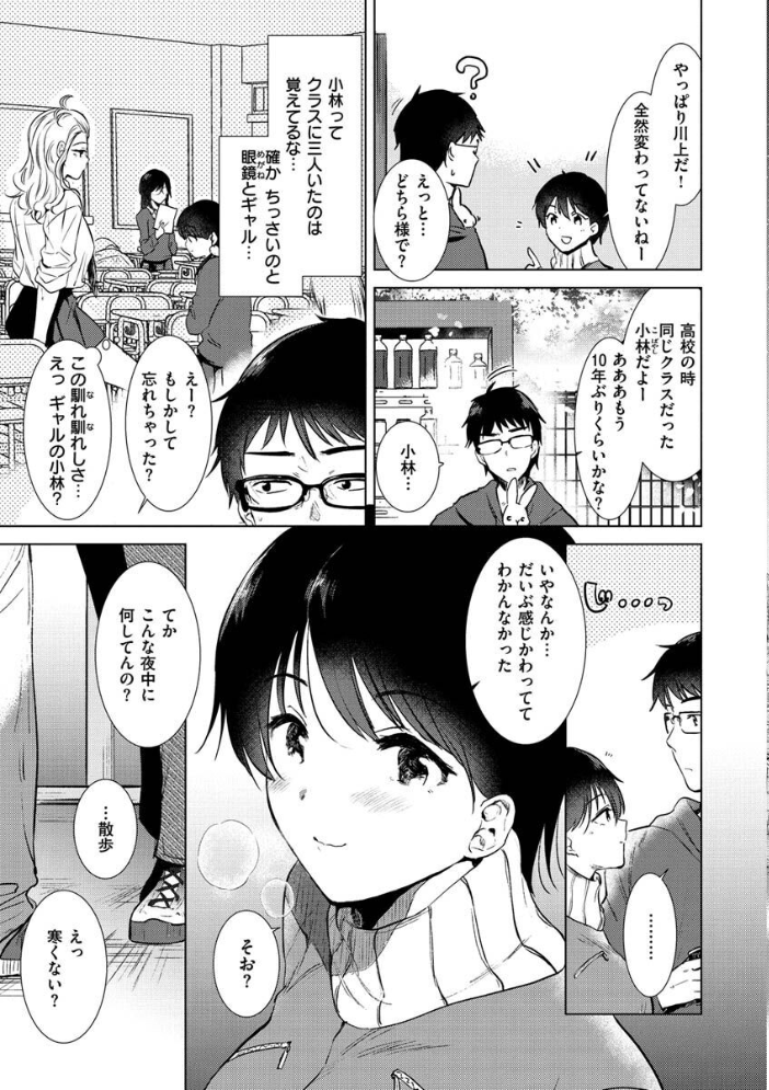籠もり日和  ももこ サンプル画像