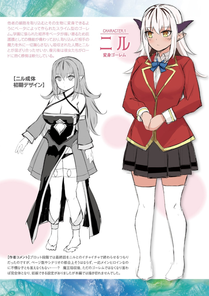 他者変身のゴーレムガール【キャラクターデザイン設定集つき電子書籍限定版】 【内藤キララ hentai アダルト漫画】 サンプル画像