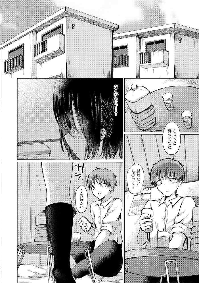どこでも男の娘 【デジタル特装版】 【ななもと hentai アダルト漫画】 サンプル画像