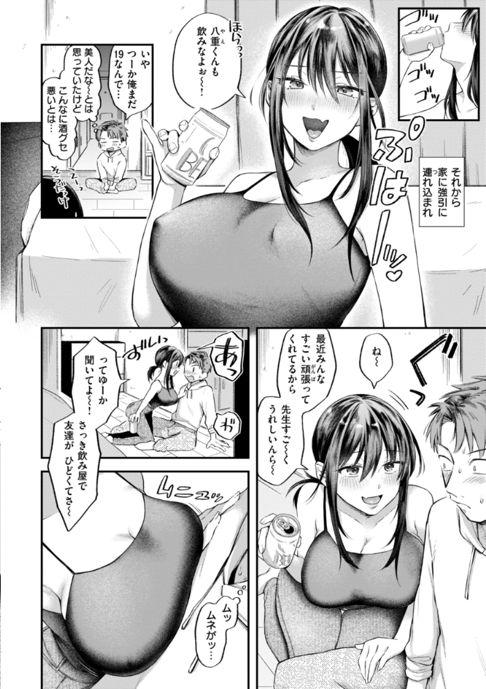 内気なカノジョ【単行本版】 【を図さとる hentai アダルト漫画】 サンプル画像