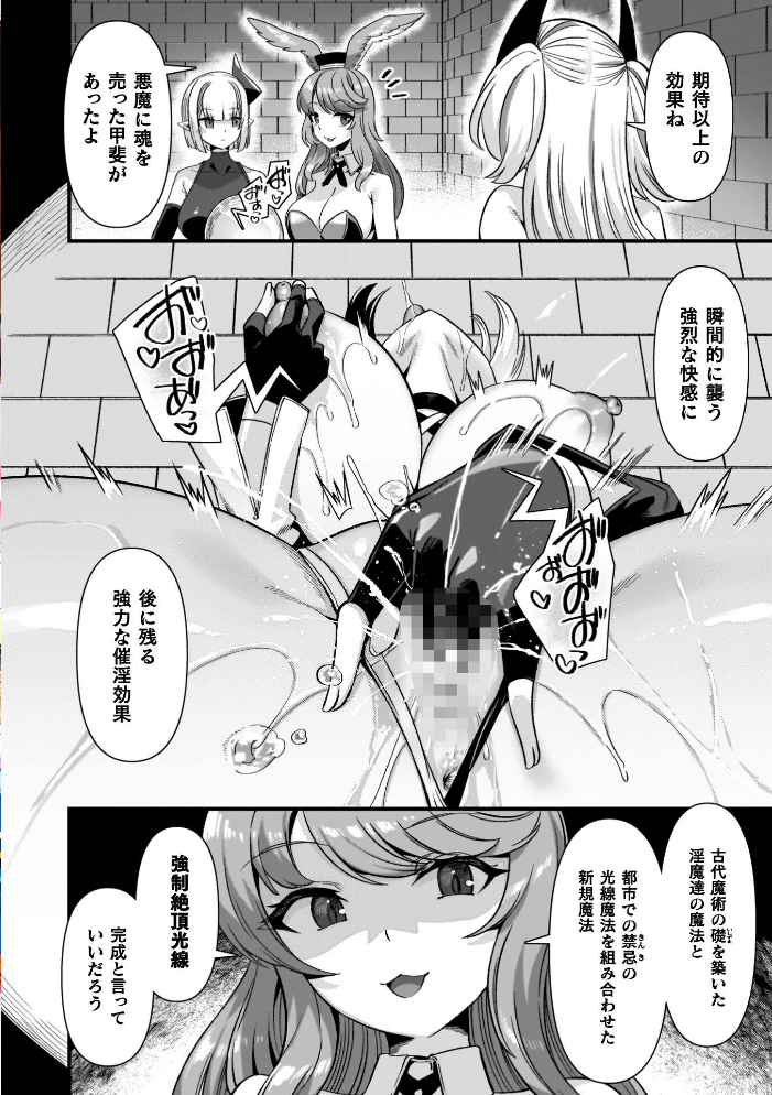ギルドを追放されたダンジョンマスターがエロトラップでハーレムを作るようです 【針金紳士 hentai アダルト漫画】 サンプル画像