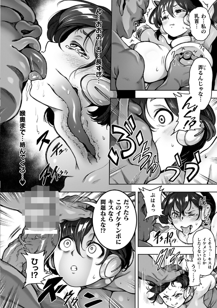肛逝絶頂!アナルファイターズ!! 菊薊薫 サンプル画像