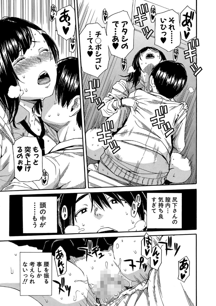 疼くカラダ、開発は玩具で【1話試し読み付き】 千要よゆち MUJIN編集部 サンプル画像