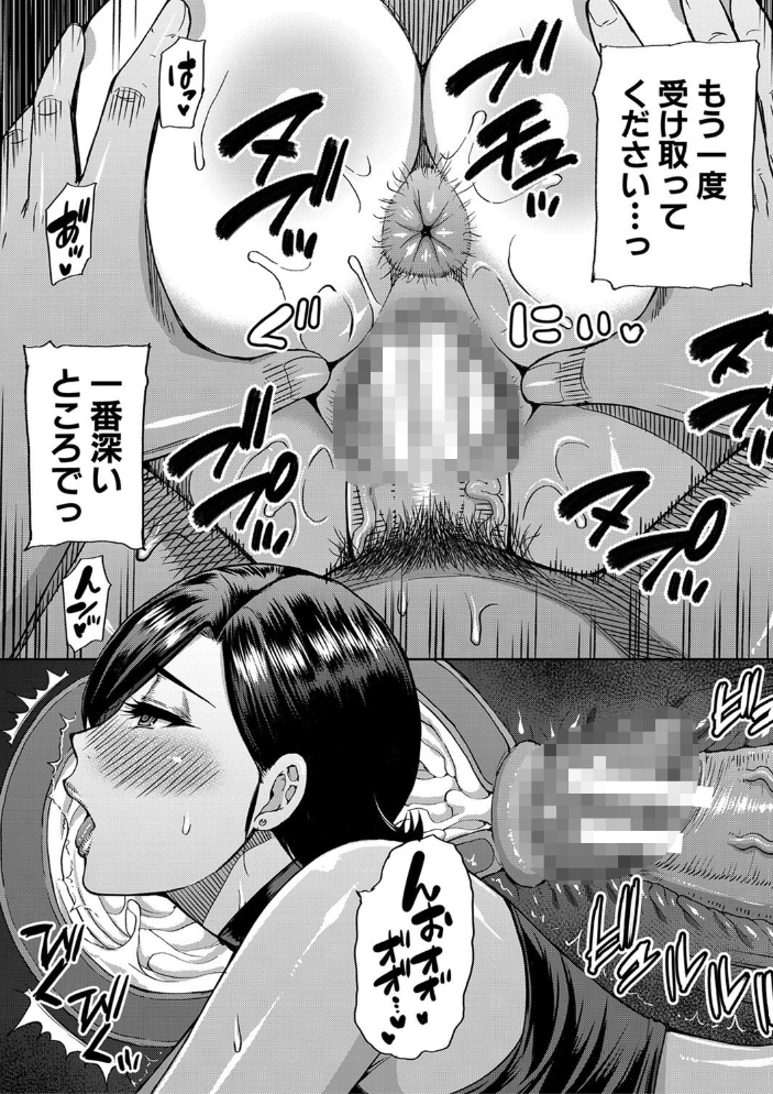 実娘の代わりに好きなだけ【1話立ち読み付き】 春城秋介 MUJIN編集部 サンプル画像