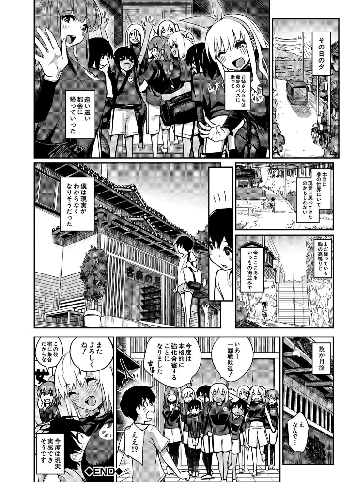 童貞卒はハーレムで【1話試し読み付き】 田町三作 MUJIN編集部 サンプル画像