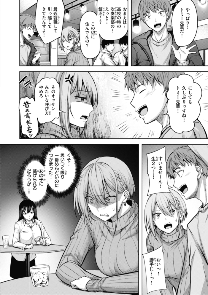性いっぱいを君に! にこびぃ サンプル画像
