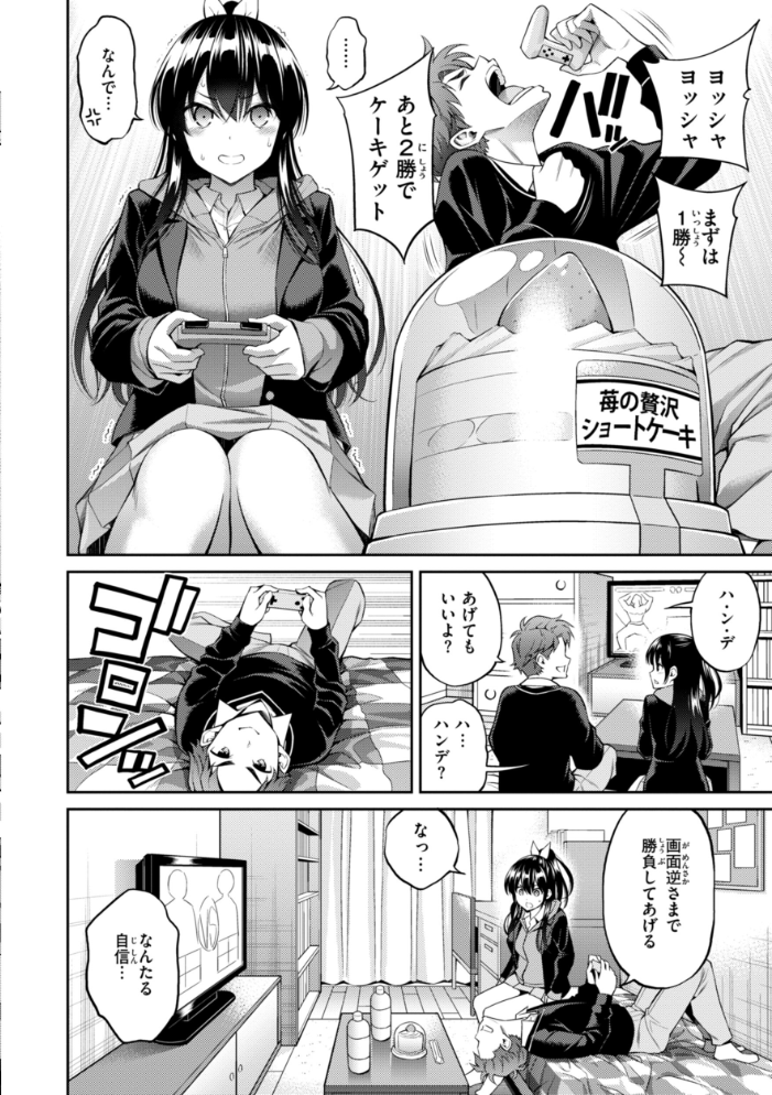 すすすすんどめ【デジタル版限定おまけ付き】 八尋ぽち サンプル画像