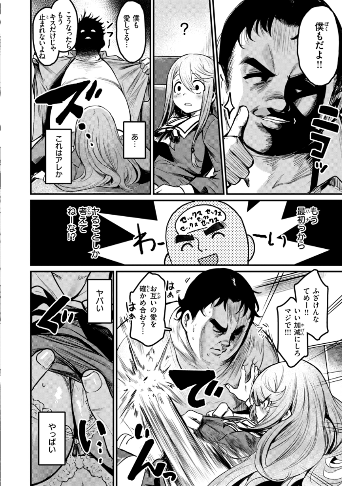 エロ漫研とかにようこそ!【デジタル版限定おまけ付き】 きづかかずき サンプル画像