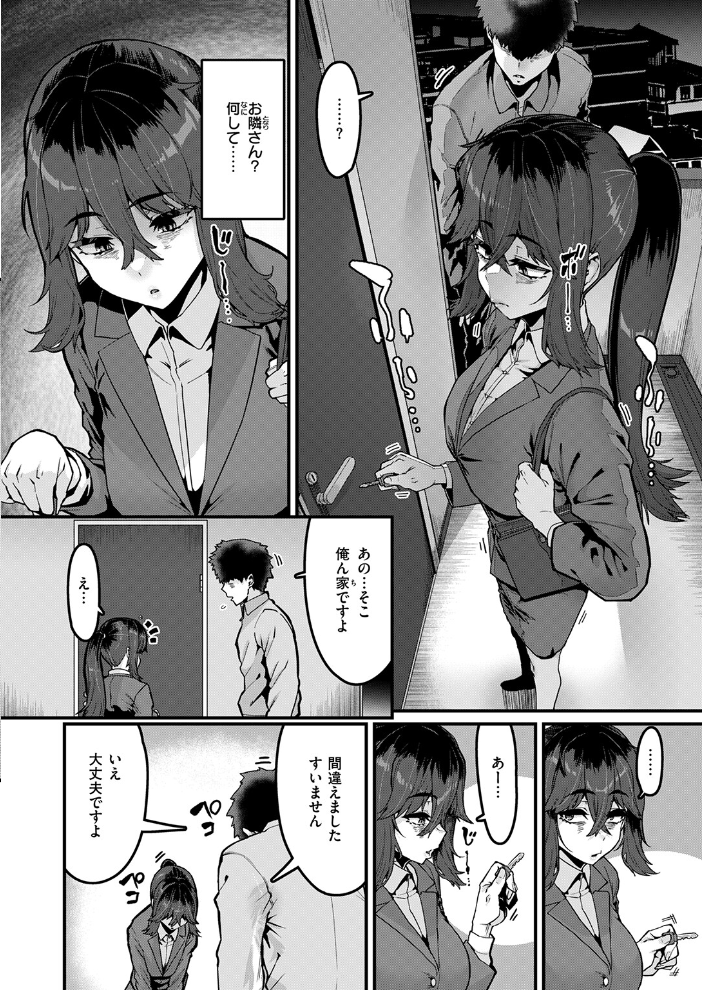 COMIC失楽天 2026年04月号 背中が尻 パンダエキス どらのやま 戌森四朗 変熊 田スケ あおむし を図さとる きつぎ まっくてん! トン子 サンプル画像