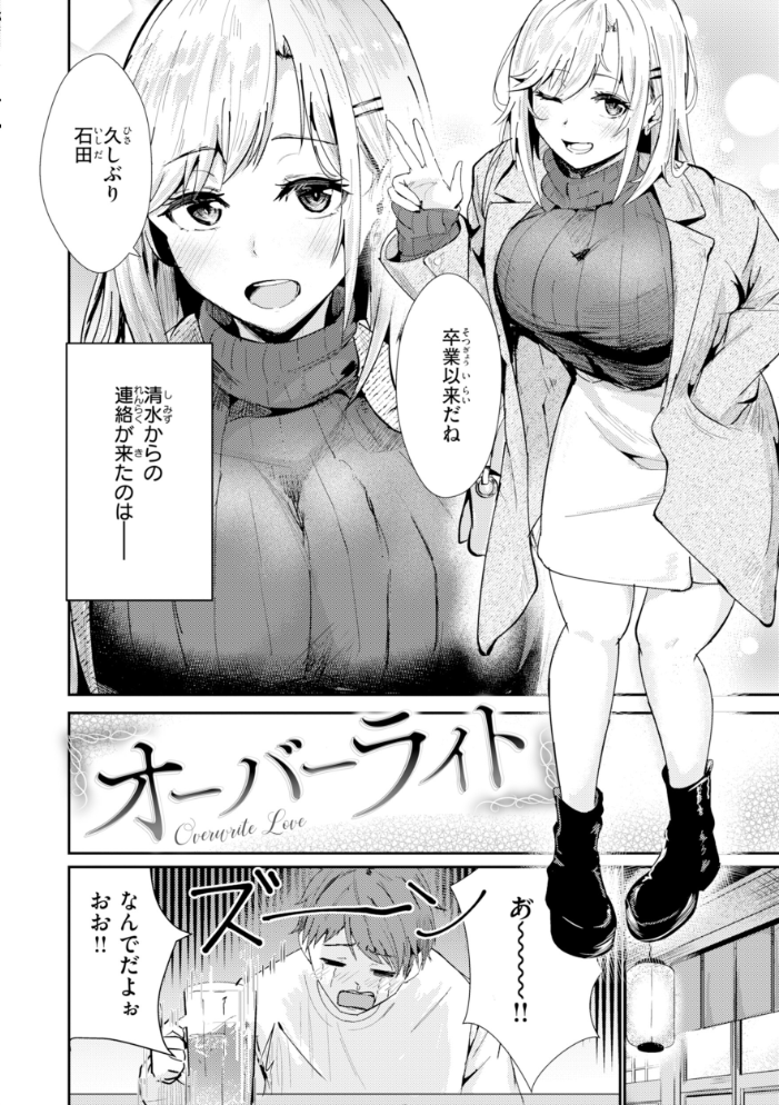 熱にあてられて【単行本版】 甘皮ぐみ サンプル画像