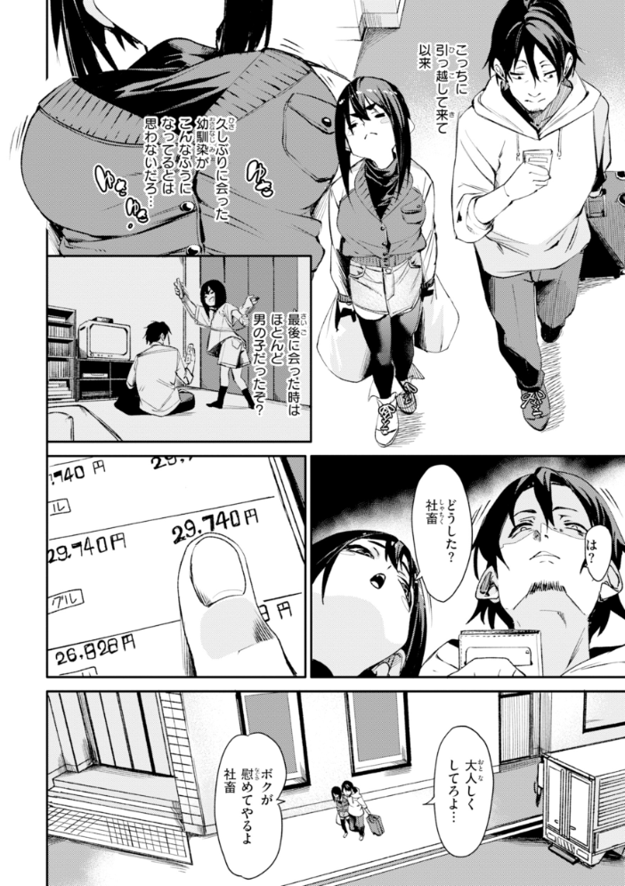 さきゅドキ! fu-ta サンプル画像