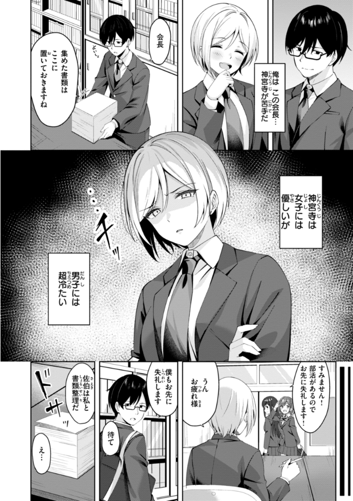 スーパーラブパワー なごやか次郎 サンプル画像
