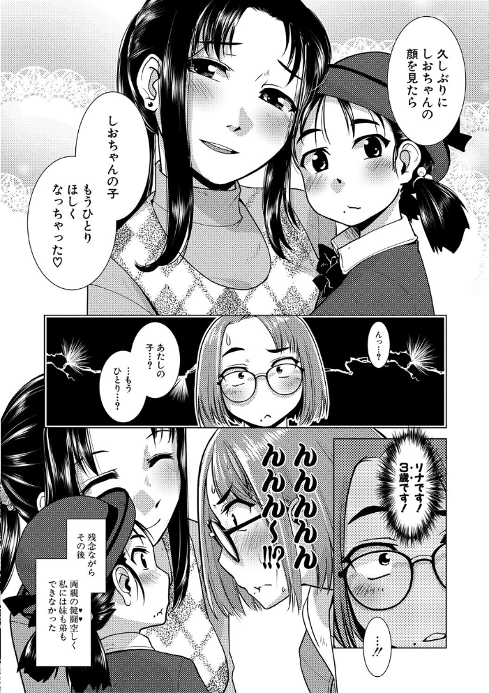 ふたなり濃厚孕ませ愛  かもたま MUJIN編集部 サンプル画像