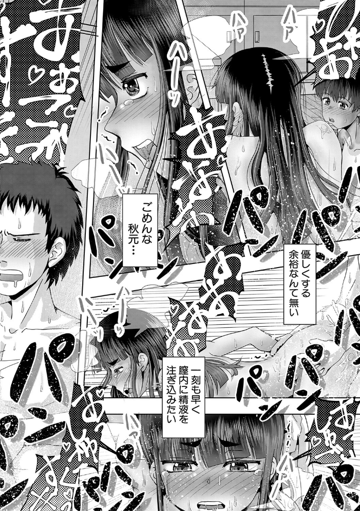 ちびっ娘ハーレム孕ませ島【1話試し読み付き】 【西村飯店 MUJIN編集部 hentai アダルト漫画】 サンプル画像