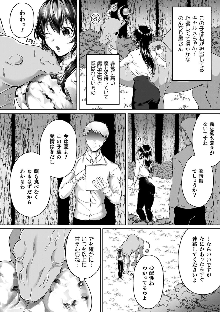 あやかしの淫女 【ラララ・ホリディ hentai アダルト漫画】 サンプル画像