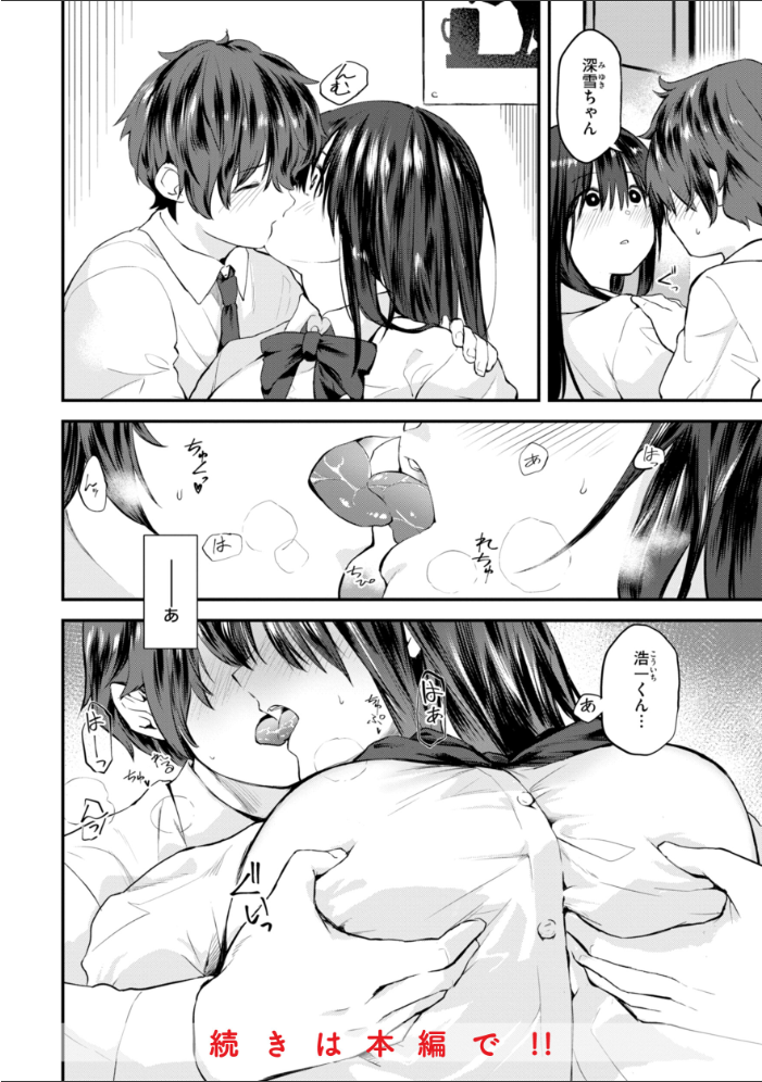 ごほーびほしいな？【デジタル版限定おまけ付き】 【橙織ゆぶね hentai アダルト漫画】 サンプル画像