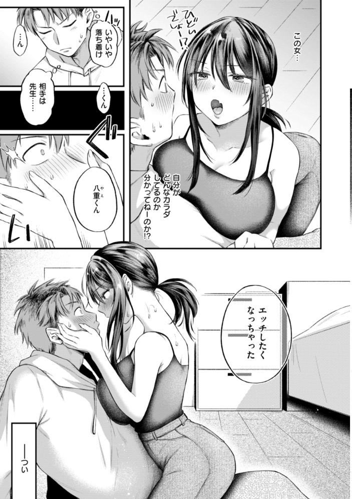 内気なカノジョ【単行本版】 【を図さとる hentai アダルト漫画】 サンプル画像