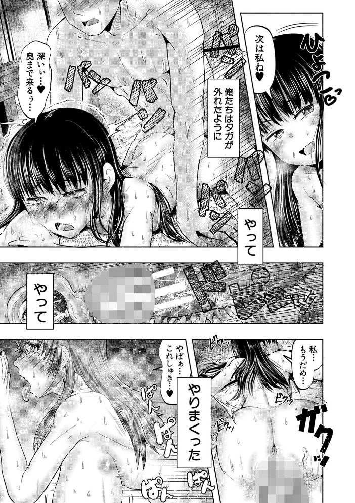 母娘膣出し温泉【1話試し読み付き】 【西村飯店 MUJIN編集部 hentai アダルト漫画】 サンプル画像