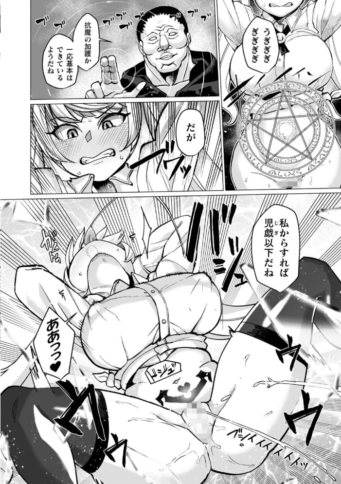 イキ果て終わり、尚生きる 【有間乃ユウキ hentai アダルト漫画】 サンプル画像