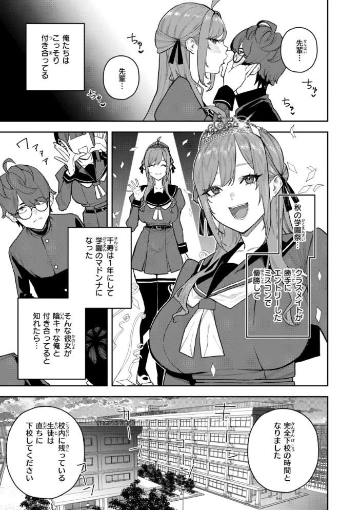 華ちゃんはヌいてくれる【デジタル版限定おまけ付き】  ちゅーりっふ。 サンプル画像