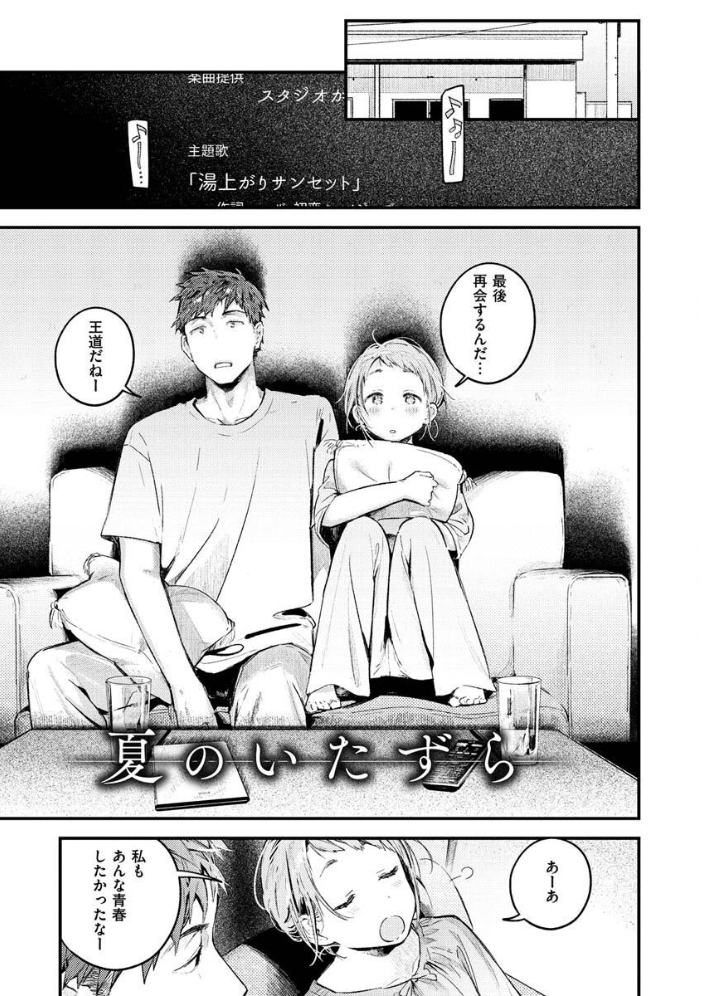 恋のち交尾  楝蛙 サンプル画像