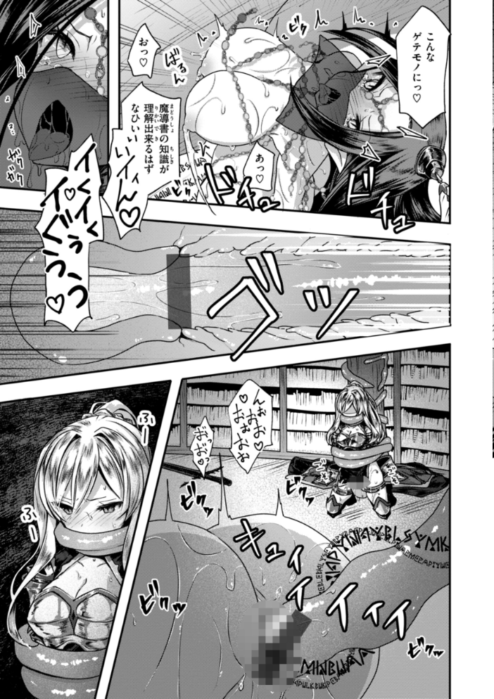 異世界バッドエンド おもち サンプル画像