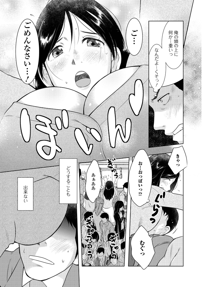 だけど、何かが出ちゃう 人妻だモン うらまっく サンプル画像