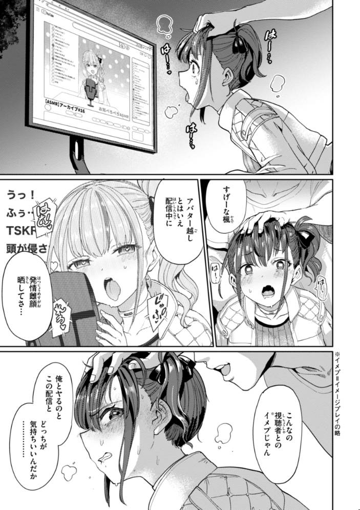 性交遊戯 あおむし サンプル画像