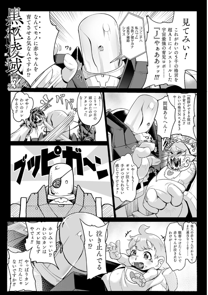 嬢体異錠  もう サンプル画像