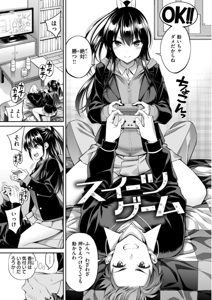 すすすすんどめ【デジタル版限定おまけ付き】 八尋ぽち サンプル画像